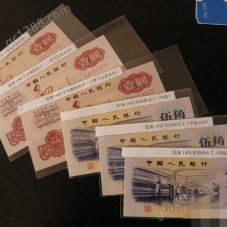 神州收藏-南京回收钱币 邮币卡市场上门收购老纸