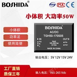 BOSHIDA ACDC 电源模块 TGH50W系列 单路输出大功率 新款金属铜NEW
