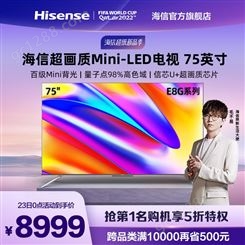 适用海信75E8G 75英寸Mini-LED全面屏电视机 4K智能平板液晶彩电8