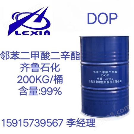 DOP 增塑剂 邻苯二甲酸二辛酯 蓝帆二辛酯 酯类有机化合物 塑化剂