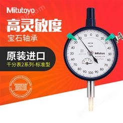 日本三丰Mitutoyo 指针式2109S-10高精度指示表千分表 0-10mm