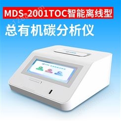 迈德施MDS-2001 TOC智能离线型 总有机碳分析仪 自动监测测定仪