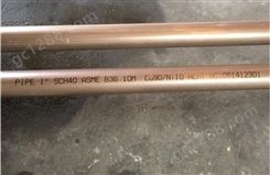 BFe10-1-1铁白铜板 带 2mm-20mm可切割 耐腐蚀量少也是出厂价