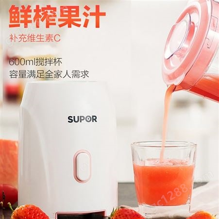 苏泊尔榨汁机辅食机果汁机多功能榨水果小型果蔬机搅拌机JS80D