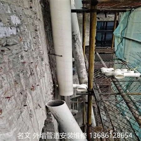 楼房雨水管 金属排水水落管更换 名文建筑外墙排水管改造安装维修