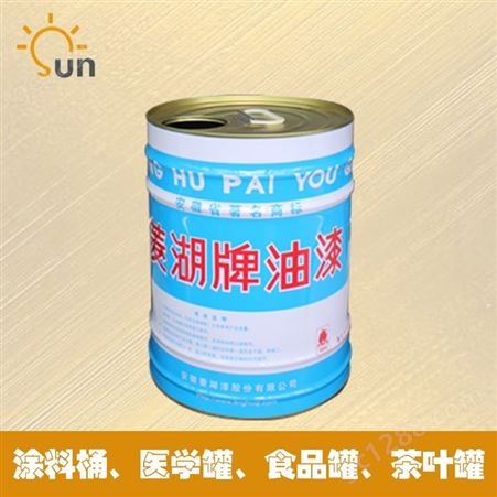 油漆罐 印铁制罐 铁皮涂料罐 油漆罐生产销售