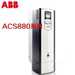 全新ABB变频器ACS880ACS880-01-07A4-7三相690V一般功率5.5KW