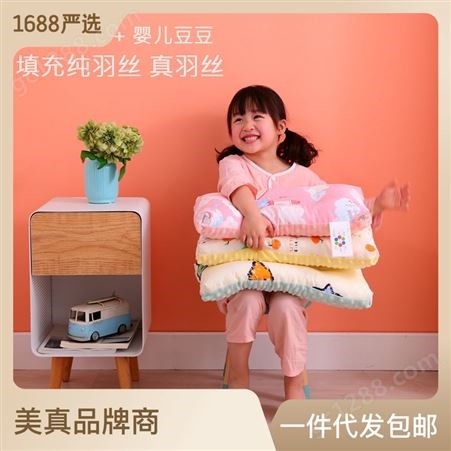 纯棉儿童小枕头1-6幼儿园宝宝羽丝安抚豆豆枕小学生专用婴儿枕芯