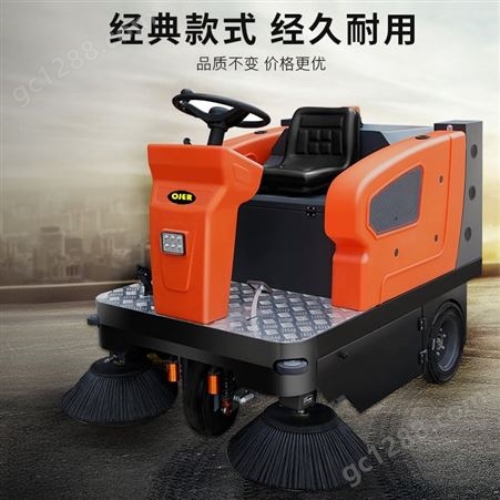 欧洁羿尔 驾驶式扫地车M1450 三轮电动清扫车喷雾小区街道车库
