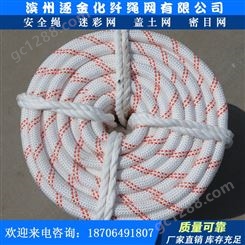 高空作业安全绳 耐磨户外登山绳 攀爬编织绳 逐金绳网