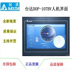 台达触摸屏DOP-100系列尺寸4.3-15寸高亮度高对比高炫彩 LCD 荧幕