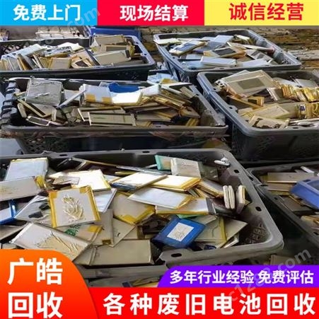 广东汽车锂电池回收 收购高倍率电池  拆机锂电池回收利用率高