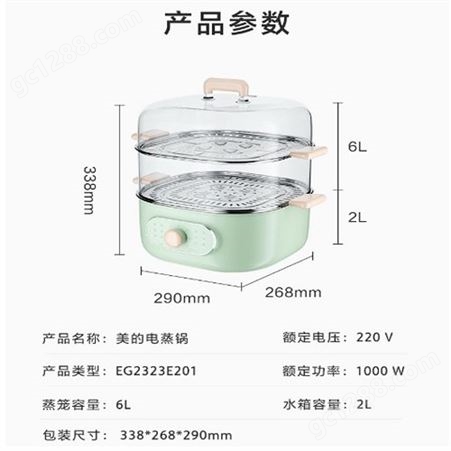 美的电蒸锅ZG2323E201 广州礼品公司 小家电礼品团购一件代发