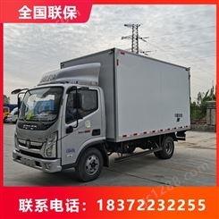 广西南宁 冷藏厢式货车 水果长途保鲜运输冷藏车