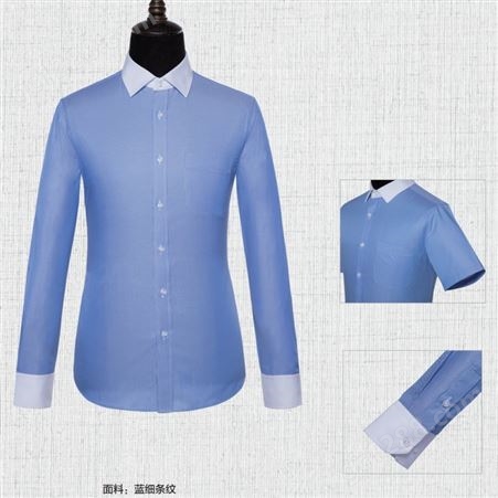 男士衬衫定制 长短袖衬衣工装 支持免费设计 打版 出货快