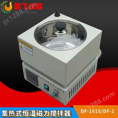 销售国飞DF-2/101S集热式磁力搅拌器 水油浴磁力搅拌单孔水浴锅