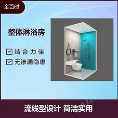 整体淋浴房 造型多变 质地轻 耐腐蚀 耐高温 结合力佳