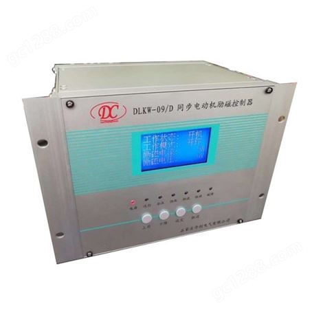 励磁柜厂家 同步电机励磁控制器 发电机励磁调节柜