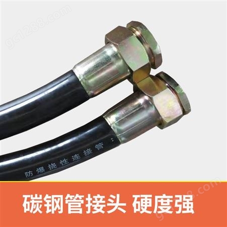BNG防爆挠性管 DN20×700穿线管G1/2 3/4橡胶连接软管非标现做