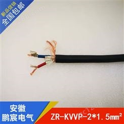 ZR-KVVP-2*1.5阻燃屏蔽控制电缆