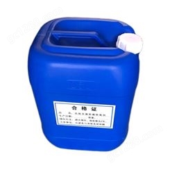 供应胶水防腐剂 防霉剂 防蓝变 25千克/桶 现货发售