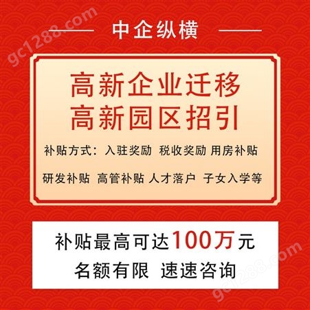 2022年迁入南京奖励补贴和企业迁移流程