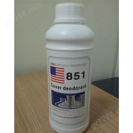 利田855遮味剂 橡胶 塑料去味剂，一种复合的化工产品添加剂