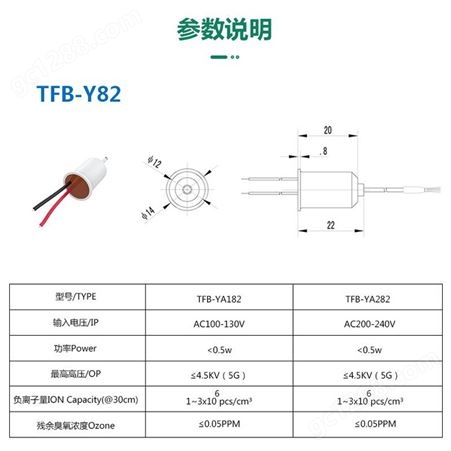 创普TUV认证电吹风直发器交流负离子发生器TFB-Y82