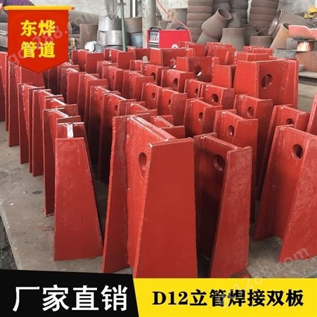 D11立板焊接单板 D12立管焊接双板 东烨单双板厂家