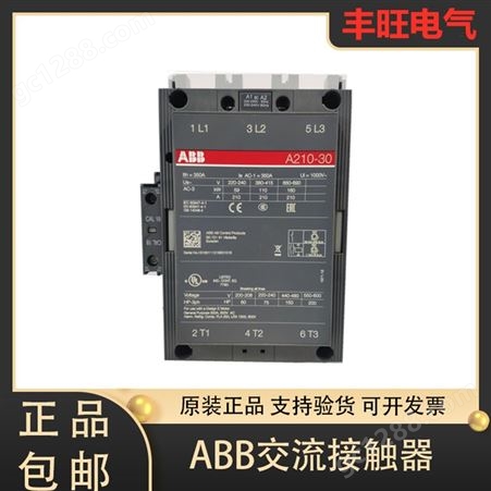 A63-30-11ABB交流接触器A63-30-11 30KW三相380V常开常闭 1SBL371001R8011直流