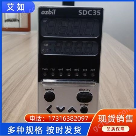 SDC35数字温度指示调节仪 山武温控器C35TR1UA1000