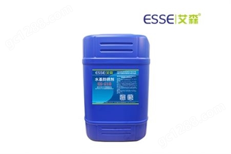 ES-218 长效水基防锈剂