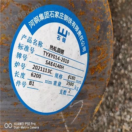 德尔润采购兴澄4330V MOD+QT调质圆钢 石油工具用钢 可切割零售