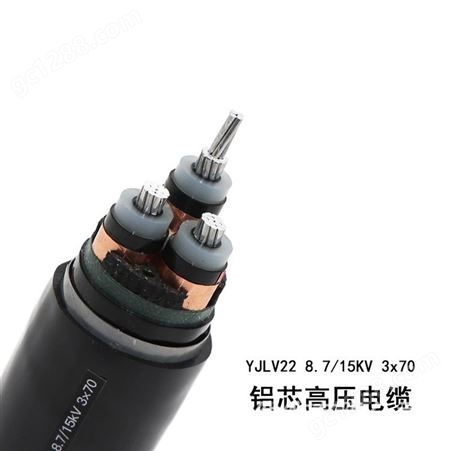 鑫马线缆厂家批发铝高压电缆yjlv22 10KV 3x70 70平方铝电缆