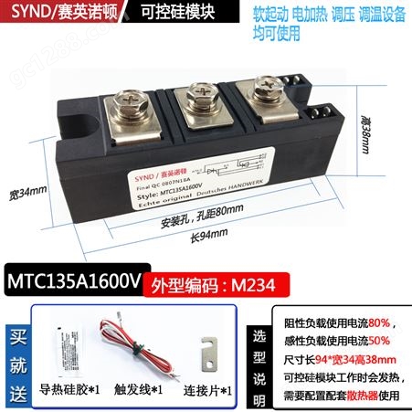 可控硅模块MTC110A 160A 200A 250A 300A1600V软起动晶闸管MTX