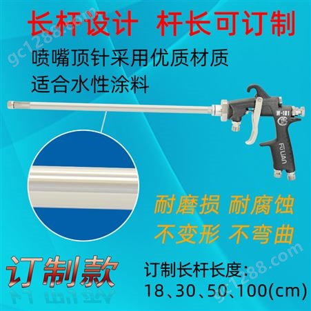 管道内壁喷漆枪中国台湾福联LW-101圆管钢管360度气动加长油漆喷枪