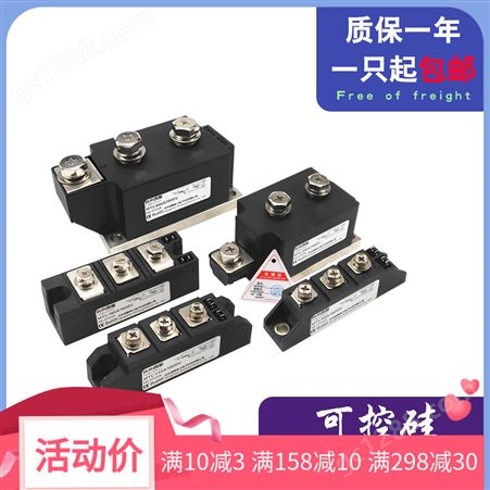 双向晶闸管MTC110A1600V 可控硅模块160A 200A 300A-16大功率24V
