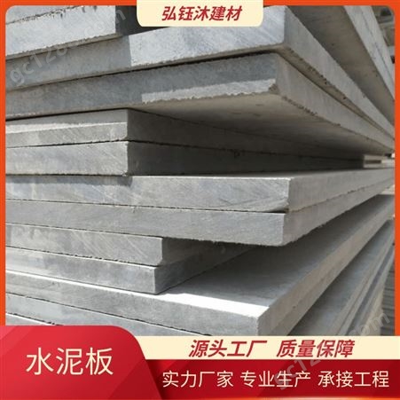 水泥增强压力板 纤维水泥板 硅酸钙板 碳酸钙防火板 承重隔断板材
