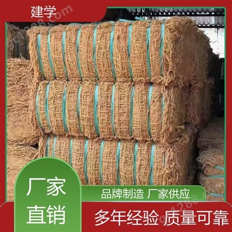 矿山绿化 椰丝网 隔离 加筋坡防护 防风固沙 耐腐蚀 建学新材料