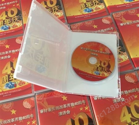 DVD制作光盘包装盒毕业光盘打印刻录光碟定制胶印丝印制作压盘