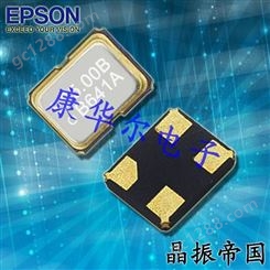 SG-310SDF 20.0000MM0 EPSON有源晶振 20MHZ 贴片振荡器 无线充电器
