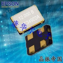 SG5032CAN 8.000000M-TJGA3 EPSON爱普生 8MHZ晶振 高质量 SPXO振荡器