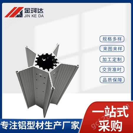 金珂达 照明产品铝外壳 6063国标环保铝型材定制 挤压成型铝壳