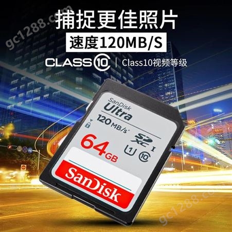 闪迪（SanDisk）64GB SD存储卡 C10 高速版内存卡 读速120MB/s 捕捉全高清 数码相机理想伴侣