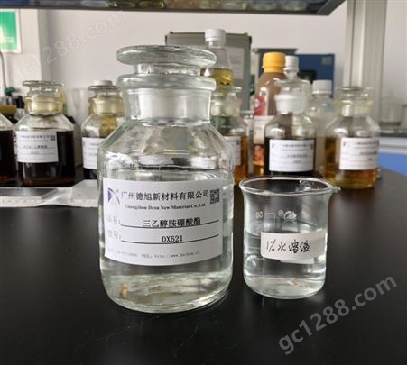 DX621 三乙醇胺硼酸酯 水基防锈剂 黑色金属防锈 硅烷处理剂