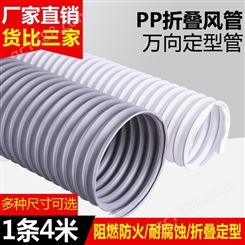 pp折叠风管定向管加厚pvc塑料通风管吸尘管工业排风管