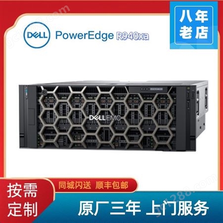 戴尔DELL PowerEdge R940xa 4U4路机架式服务器GPU数据库加速大容量