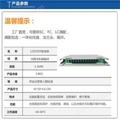 12芯ODF光纤单元箱 19英寸机架式光纤配线架