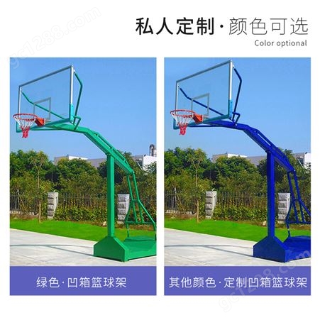 星加坊篮球架子标准成人学校训练比赛移动箱体式凹箱篮球架LQ-007