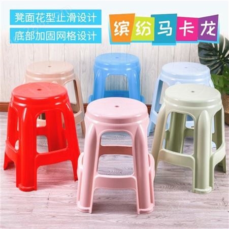 塑料凳子成人加厚家用餐桌防滑高凳时尚客厅塑胶圆凳塑料板凳批发